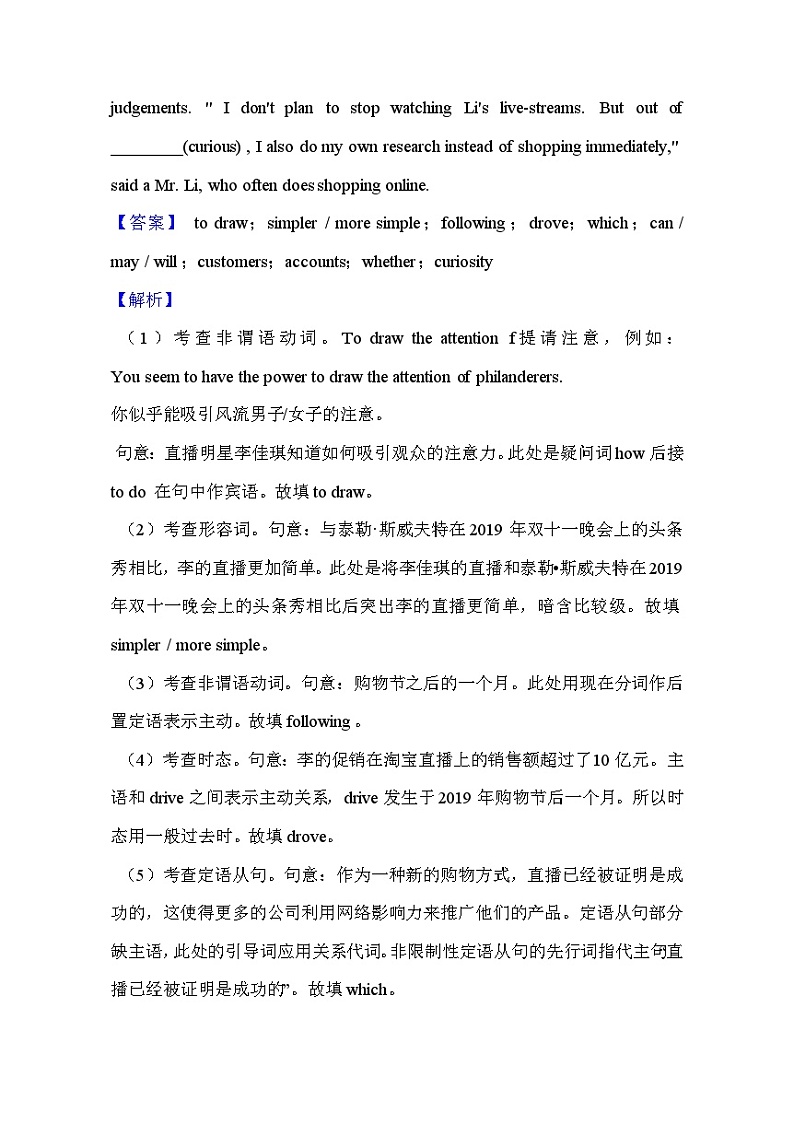 【高考英语】语法填空：专项拔高练习-专题12（解析版）第2页