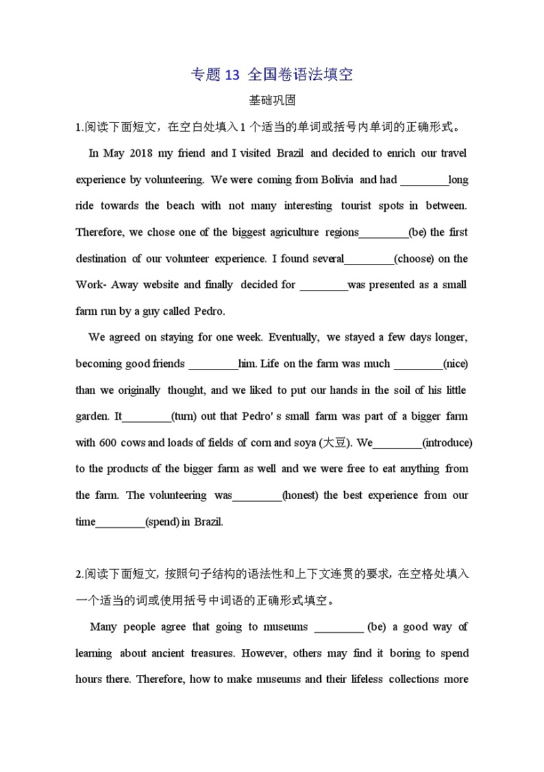 【高考英语】语法填空：专项拔高练习-专题13（原卷版）第1页