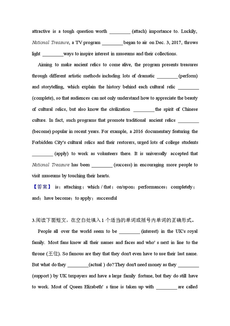 【高考英语】语法填空：专项拔高练习-专题13（原卷版）第2页