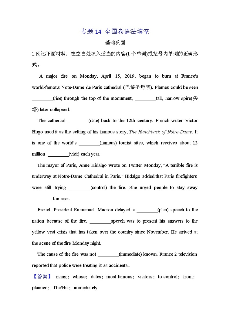 【高考英语】语法填空：专项拔高练习-专题14（解析版）第1页