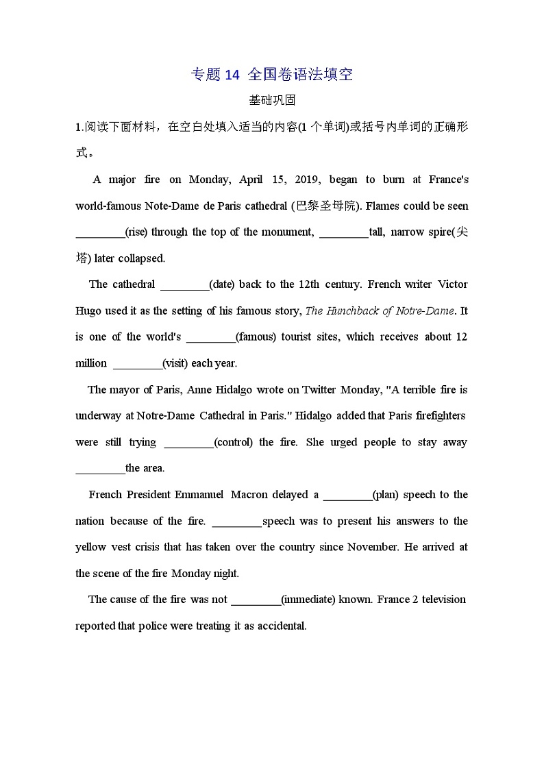 【高考英语】语法填空：专项拔高练习-专题14（原卷版）第1页
