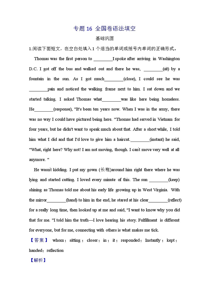 【高考英语】语法填空：专项拔高练习-专题16（解析版）第1页