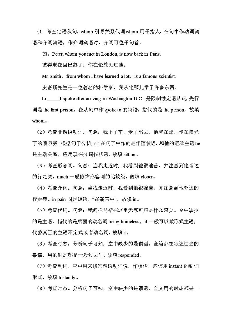 【高考英语】语法填空：专项拔高练习-专题16（解析版）第2页