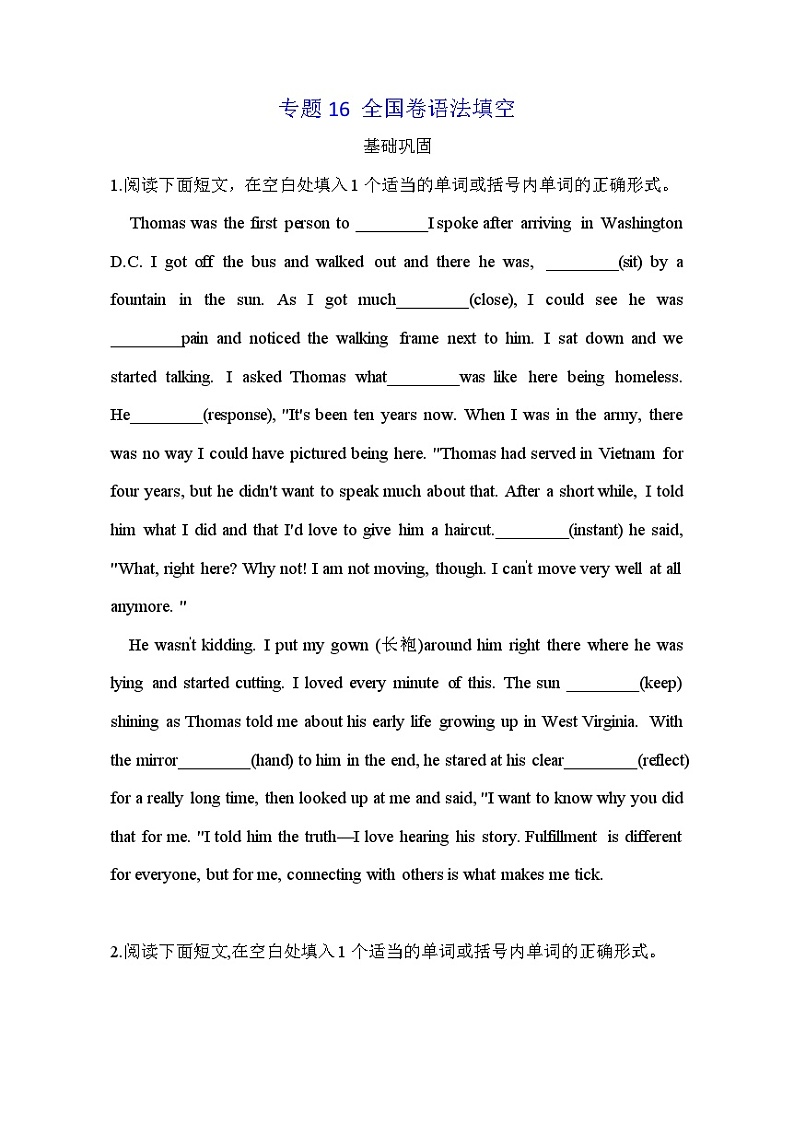 【高考英语】语法填空：专项拔高练习-专题16（原卷版）第1页