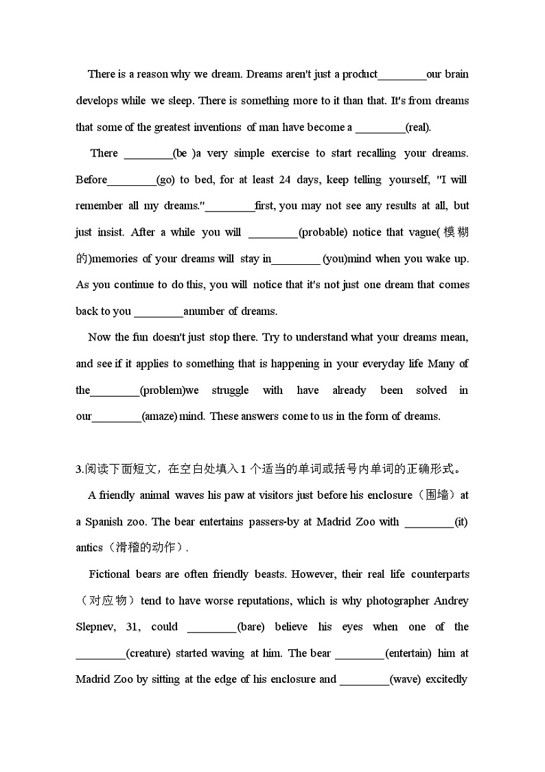 【高考英语】语法填空：专项拔高练习-专题16（原卷版）第2页