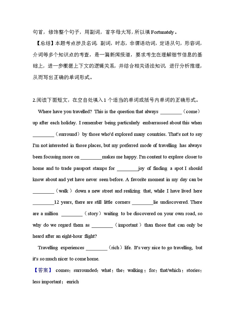 【高考英语】语法填空：专项拔高练习-专题18（解析版）第3页