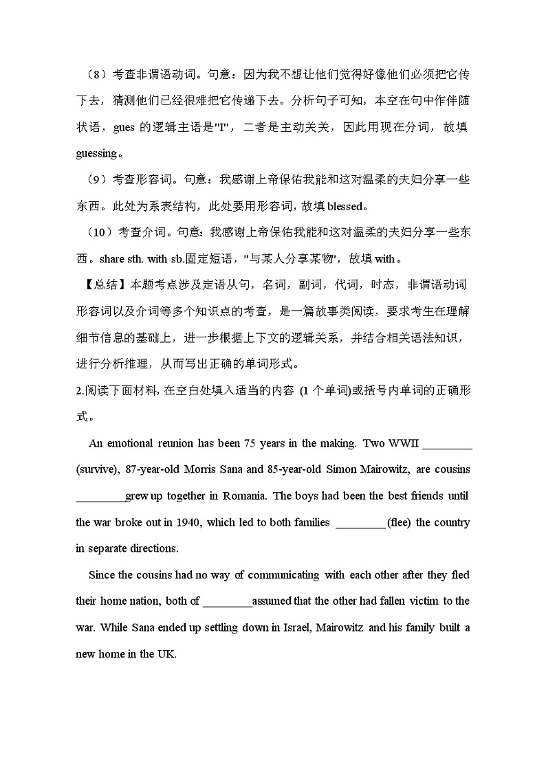 【高考英语】语法填空：专项拔高练习-专题19（解析版）第3页