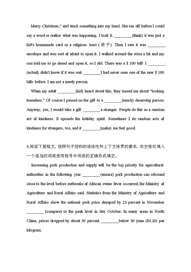 【高考英语】语法填空：专项拔高练习-专题21（原卷版）第2页