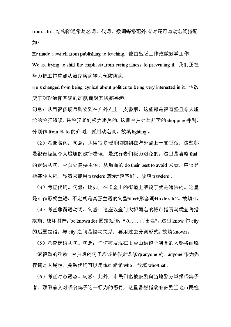【高考英语】语法填空：专项拔高练习-专题21（解析版）第2页