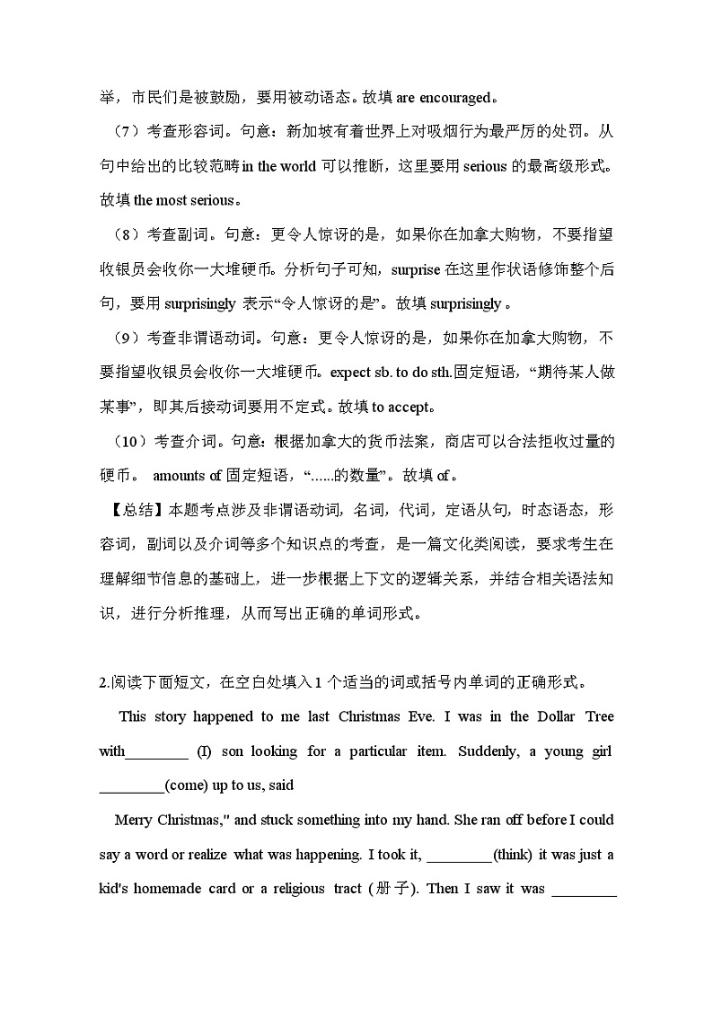 【高考英语】语法填空：专项拔高练习-专题21（解析版）第3页