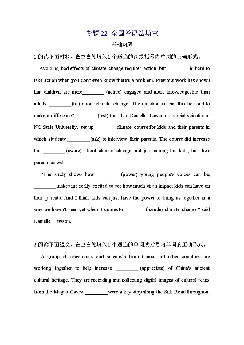 【高考英语】语法填空：专项拔高练习-专题22（原卷版）第1页