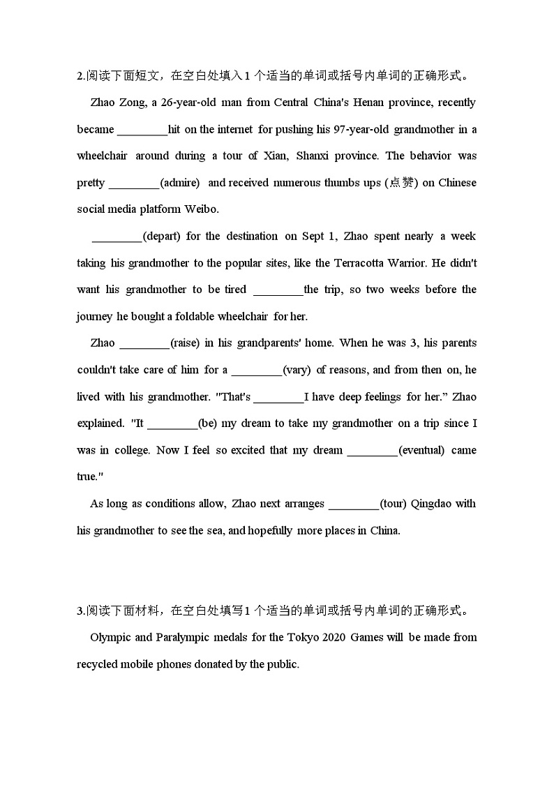 【高考英语】语法填空：专项拔高练习-专题23（原卷版）第2页