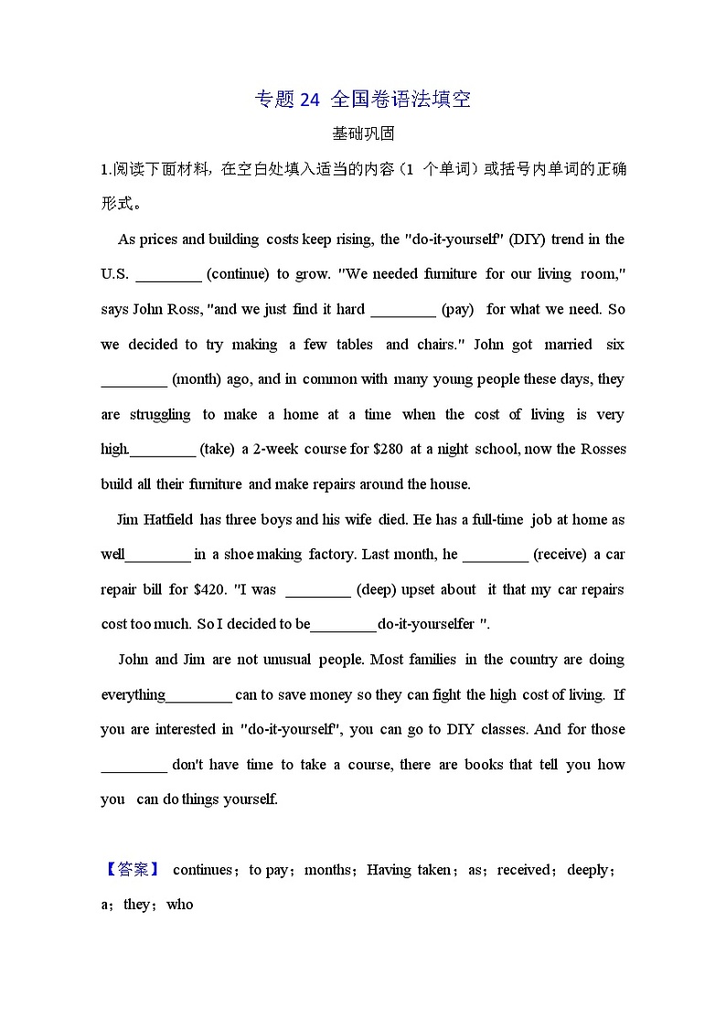 【高考英语】语法填空：专项拔高练习-专题24（解析版）第1页