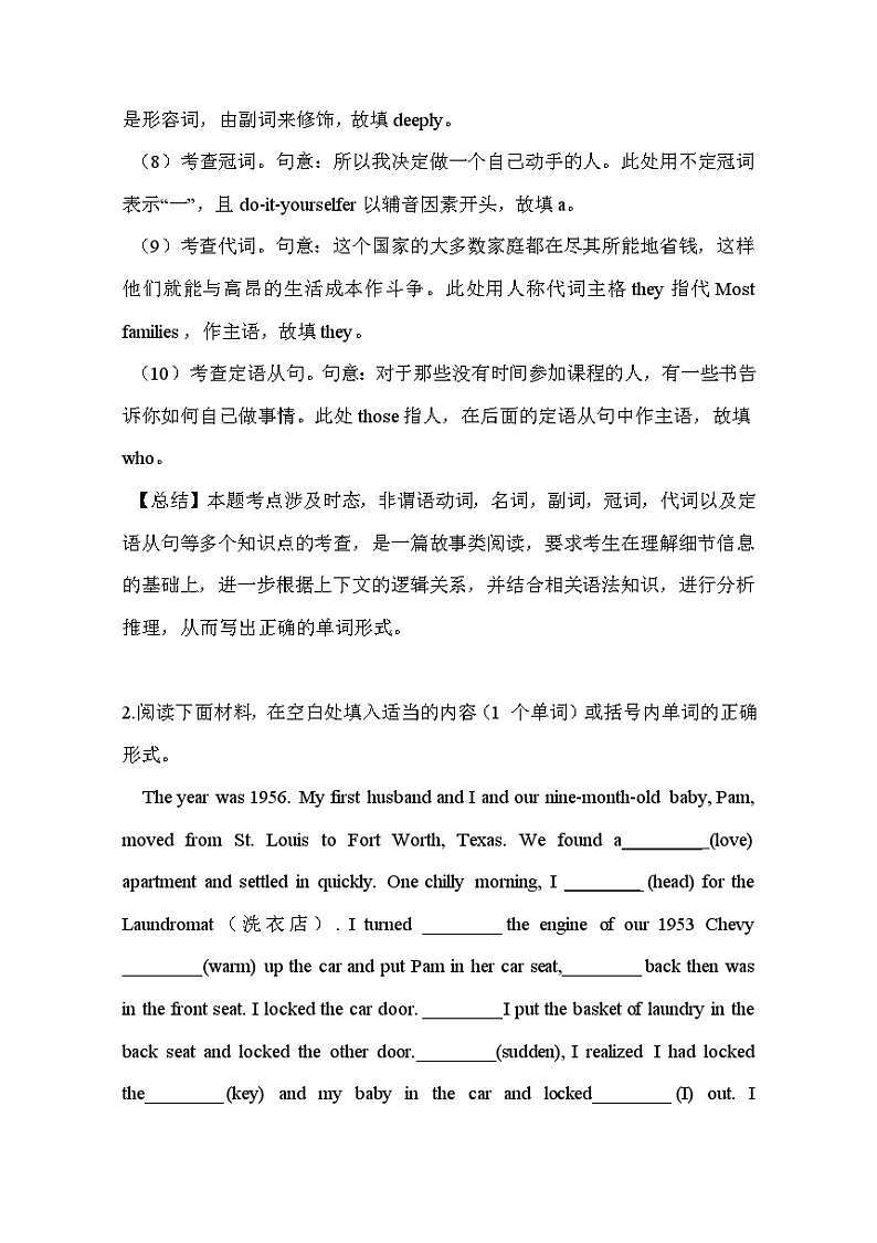 【高考英语】语法填空：专项拔高练习-专题24（解析版）第3页