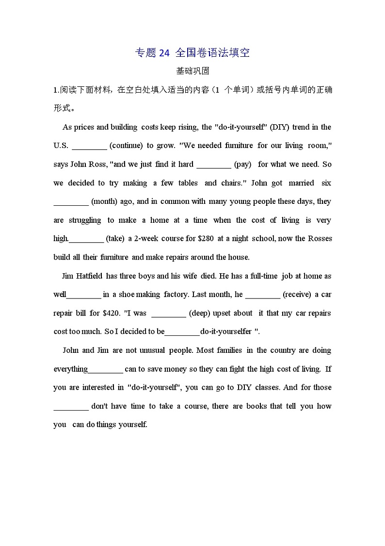 【高考英语】语法填空：专项拔高练习-专题24（原卷版）第1页