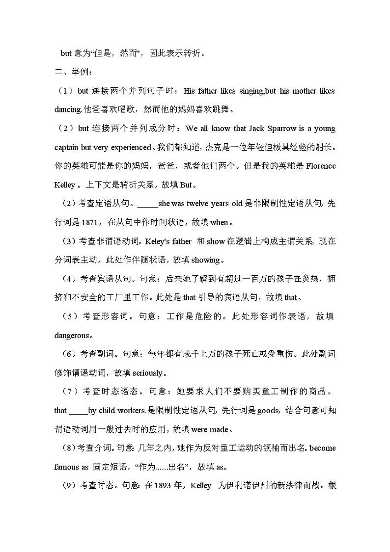 【高考英语】语法填空：专项拔高练习-专题25（解析版）第2页