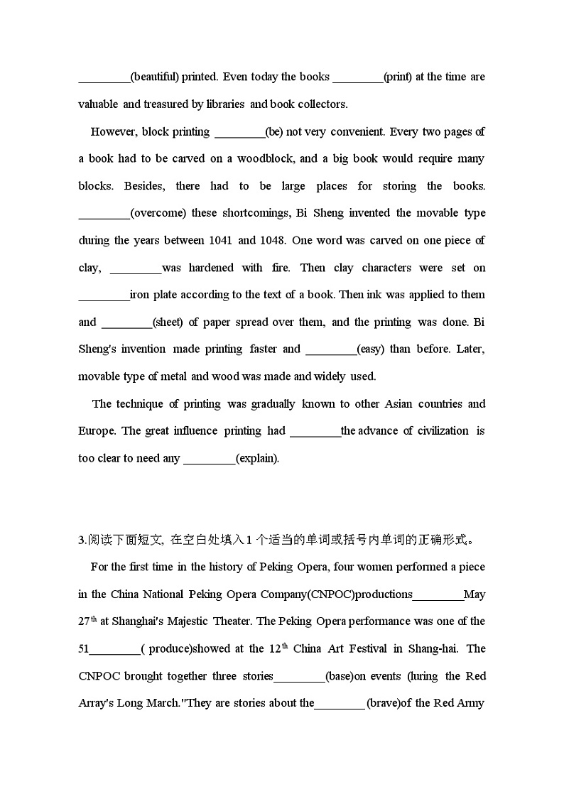 【高考英语】语法填空：专项拔高练习-专题25 （原卷版）第2页