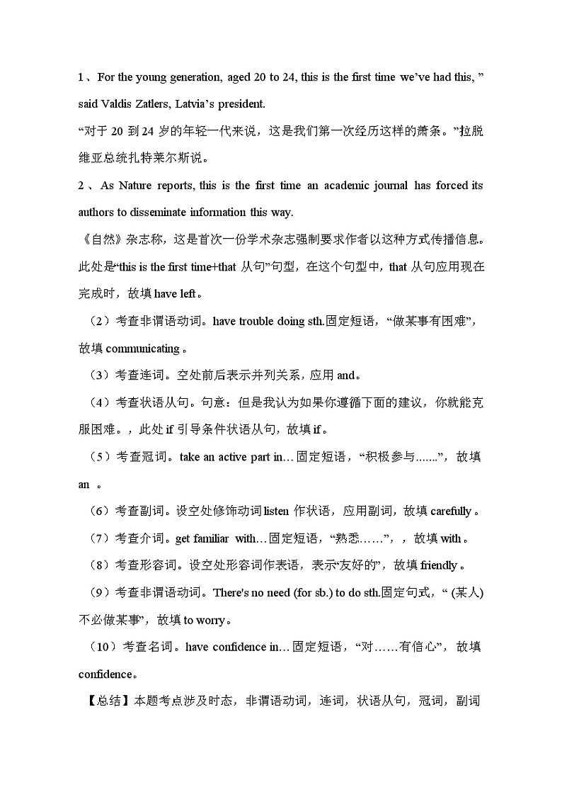 【高考英语】语法填空：专项拔高练习-专题26（解析版）第2页