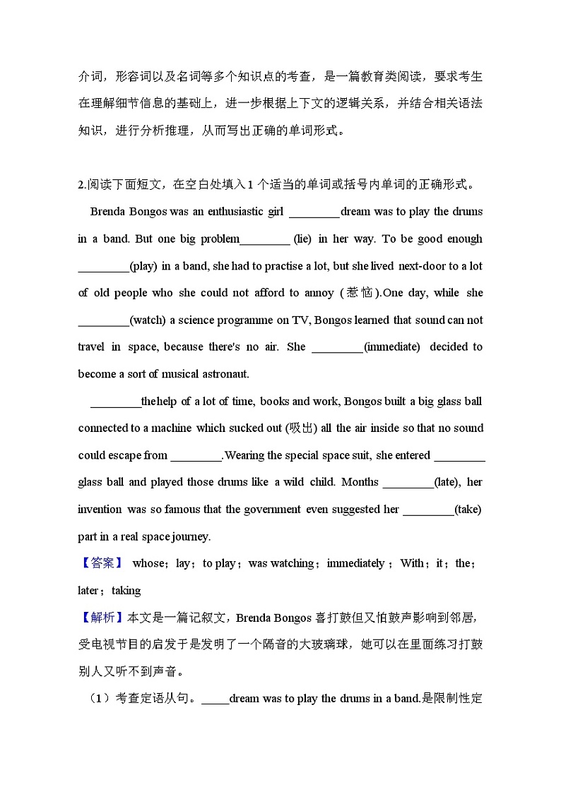 【高考英语】语法填空：专项拔高练习-专题26（解析版）第3页