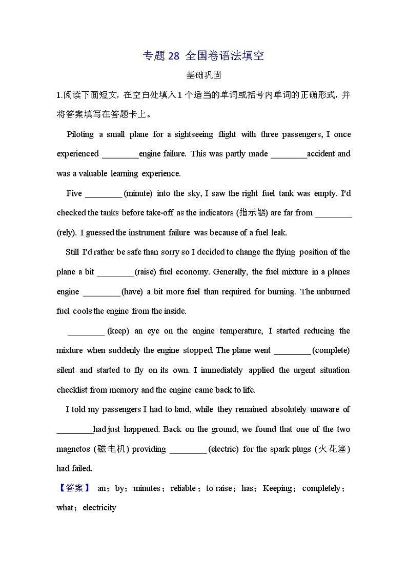 【高考英语】语法填空：专项拔高练习-专题28（解析版）第1页