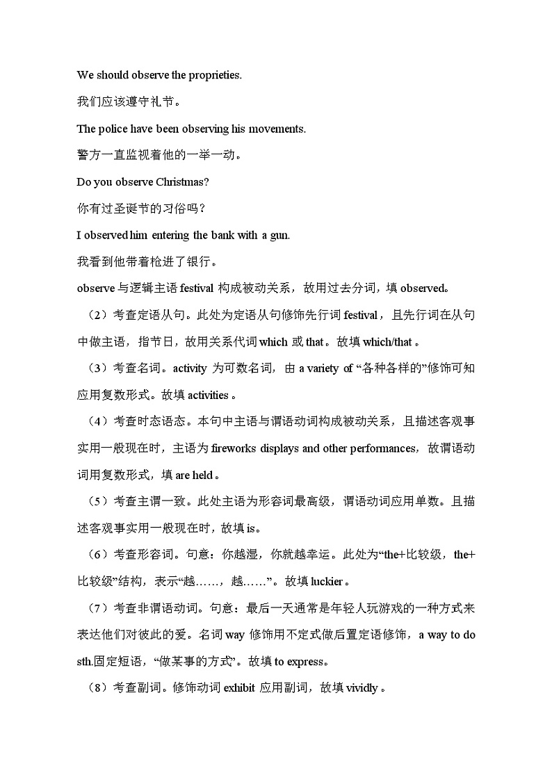 【高考英语】语法填空：专项拔高练习-专题29（解析版）第2页