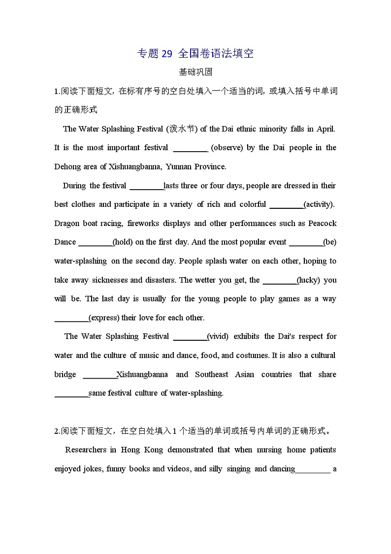 【高考英语】语法填空：专项拔高练习-专题29（原卷版）第1页