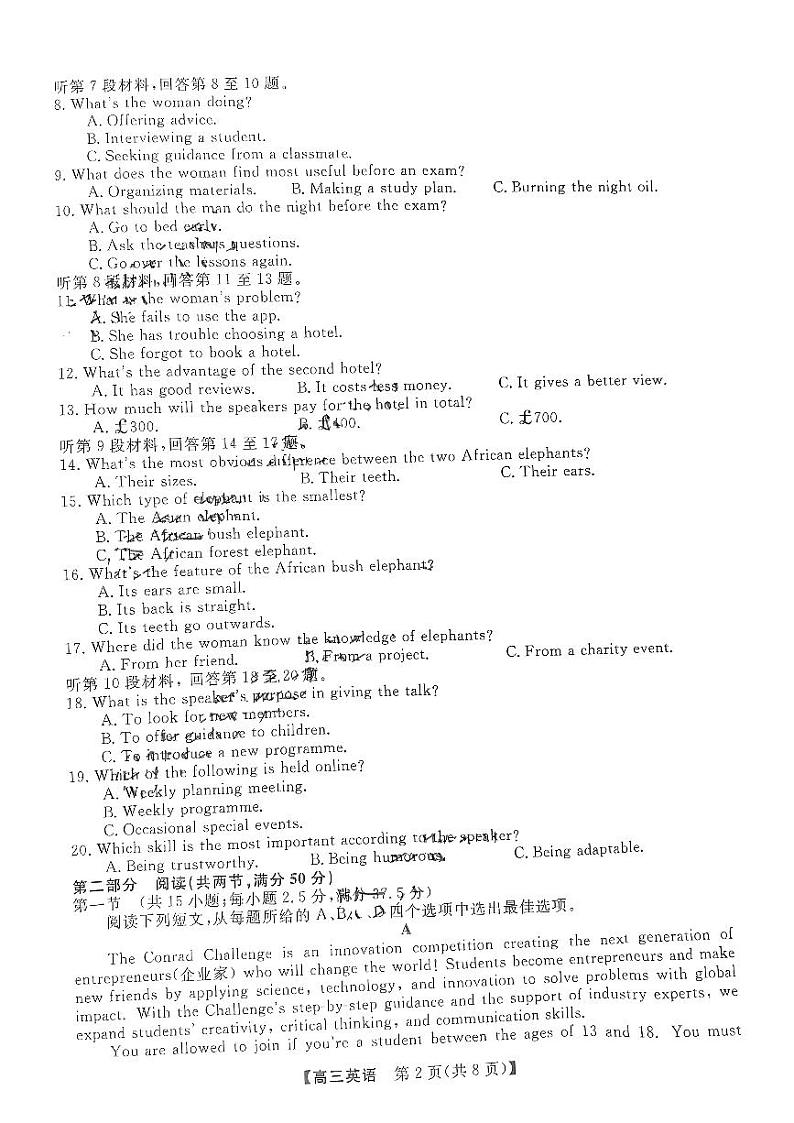 广东河北金科新未来大联考2025届高三上学期12月质量检测-英语试卷+答案第2页