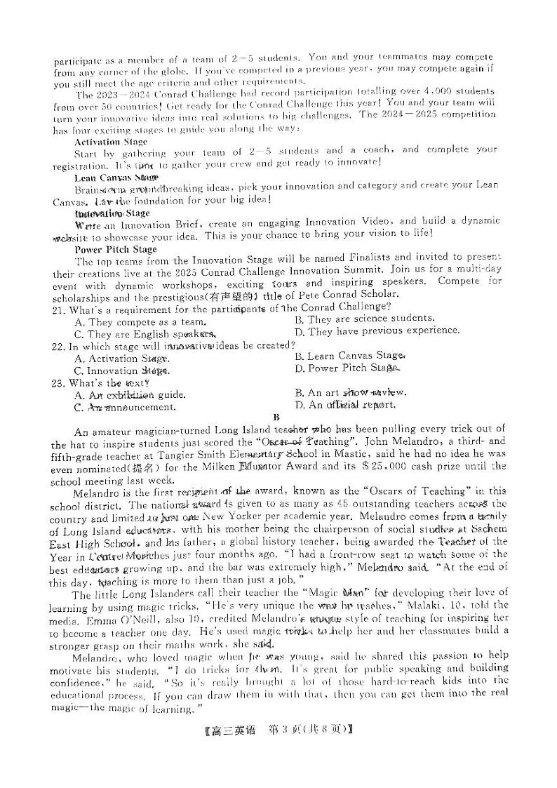 广东河北金科新未来大联考2025届高三上学期12月质量检测-英语试卷+答案第3页