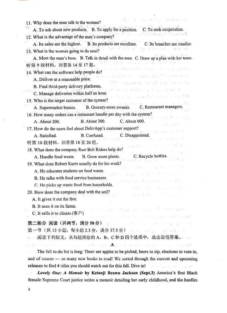 江苏省常州市金坛区第一中学2024-2025学年高二上学期12月月考英语试题第2页
