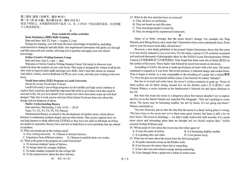 江苏省海安高级中学2024-2025学年高一上学期12月月考英语试题第2页