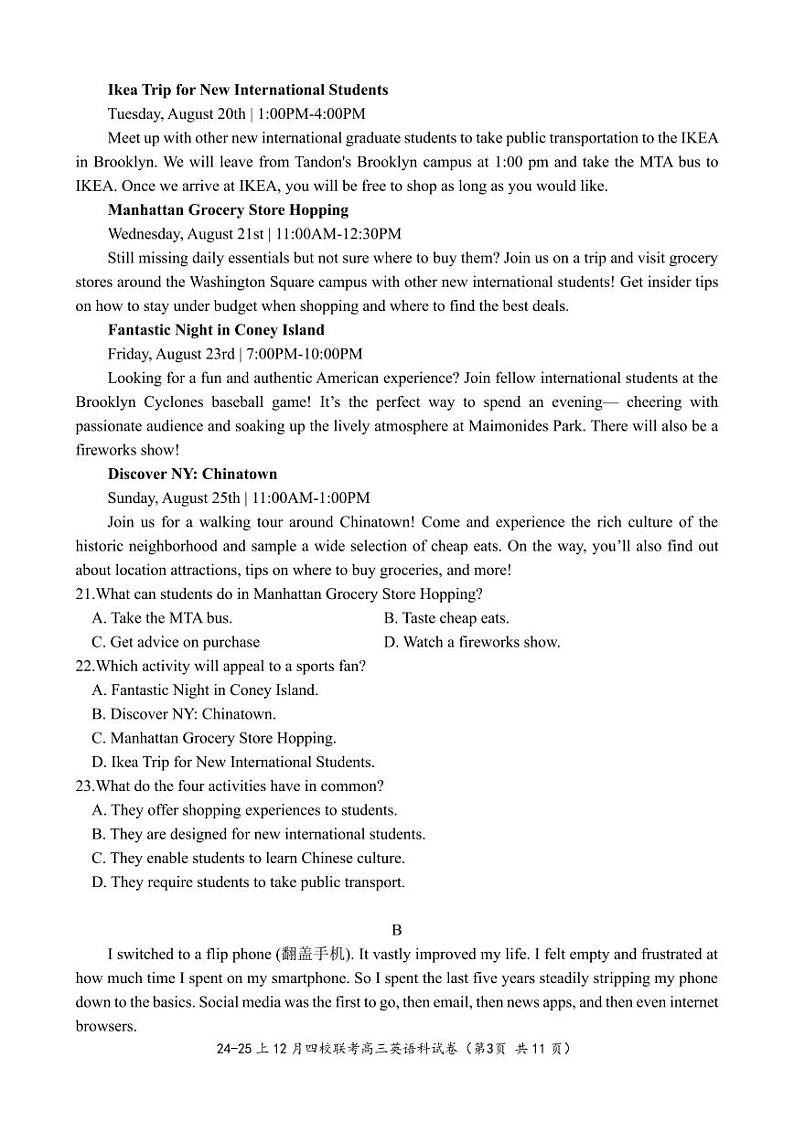 福建省福州二中福州四中屏东中学连江一中四校2025届高三上学期12月考-英语试卷+答案第3页