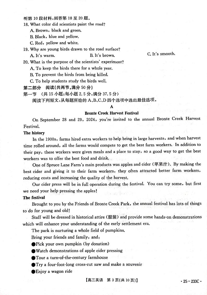 河北省金太阳质检联盟2025届高三上学期12月第三次联考-英语试题+答案第3页