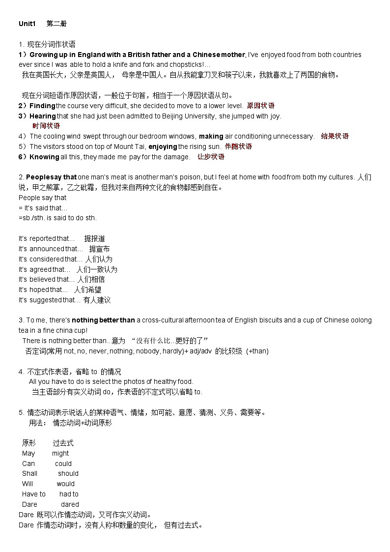 2. 新教材外研版高中第二册外研版新教材知识点汇总第1页