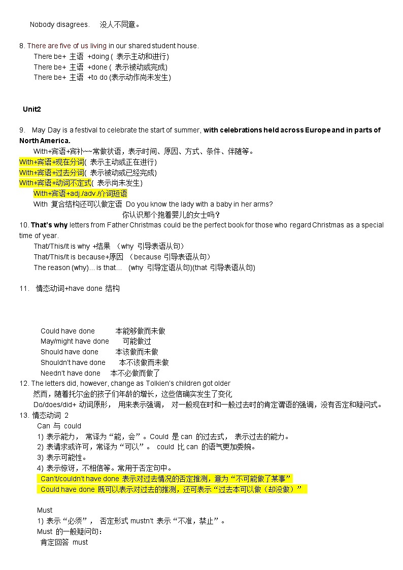 2. 新教材外研版高中第二册外研版新教材知识点汇总第3页