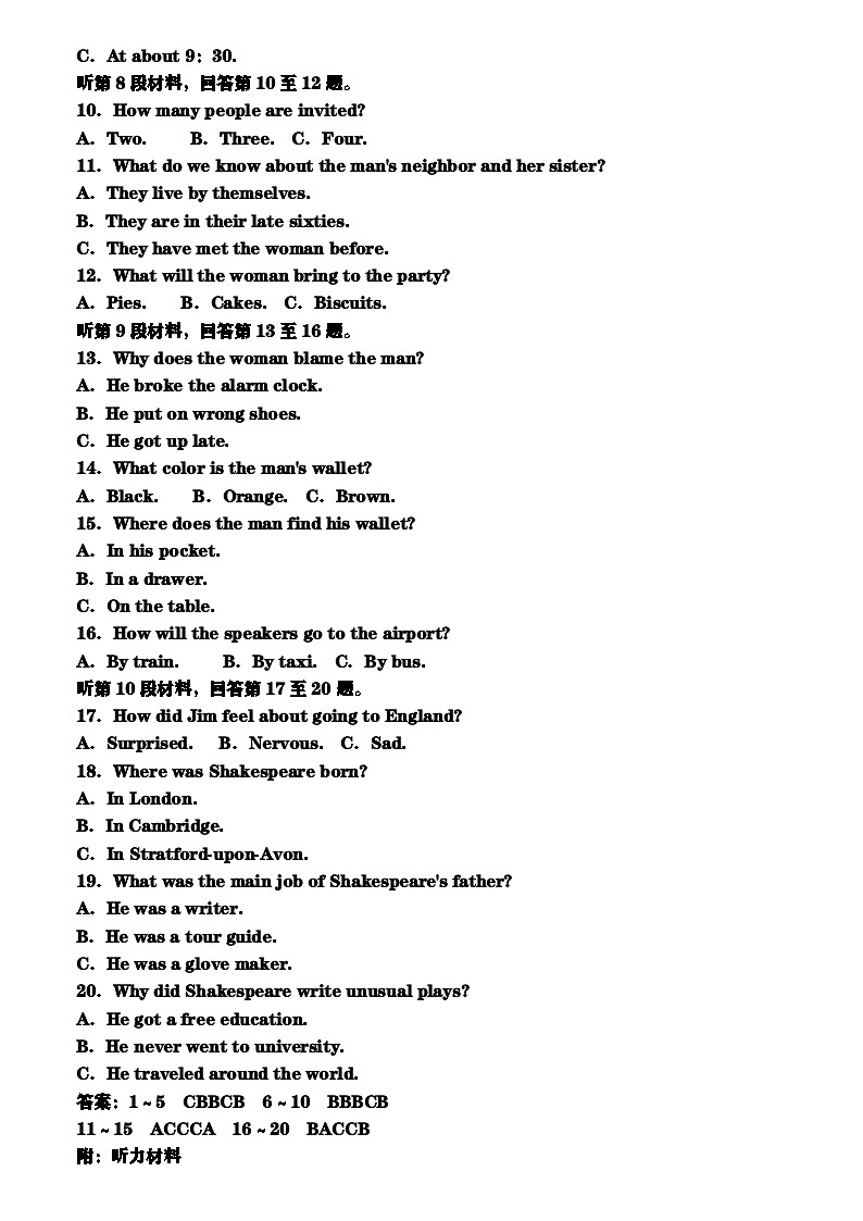新外研版高中英语必修第二册：UNIT 1 单元仿真综合检测带答案练习题学案第2页