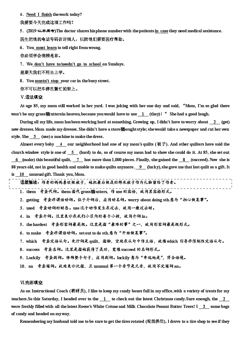 新外研版高中英语必修第二册：UNIT 1 课时跟踪检测 练习题学案第2页