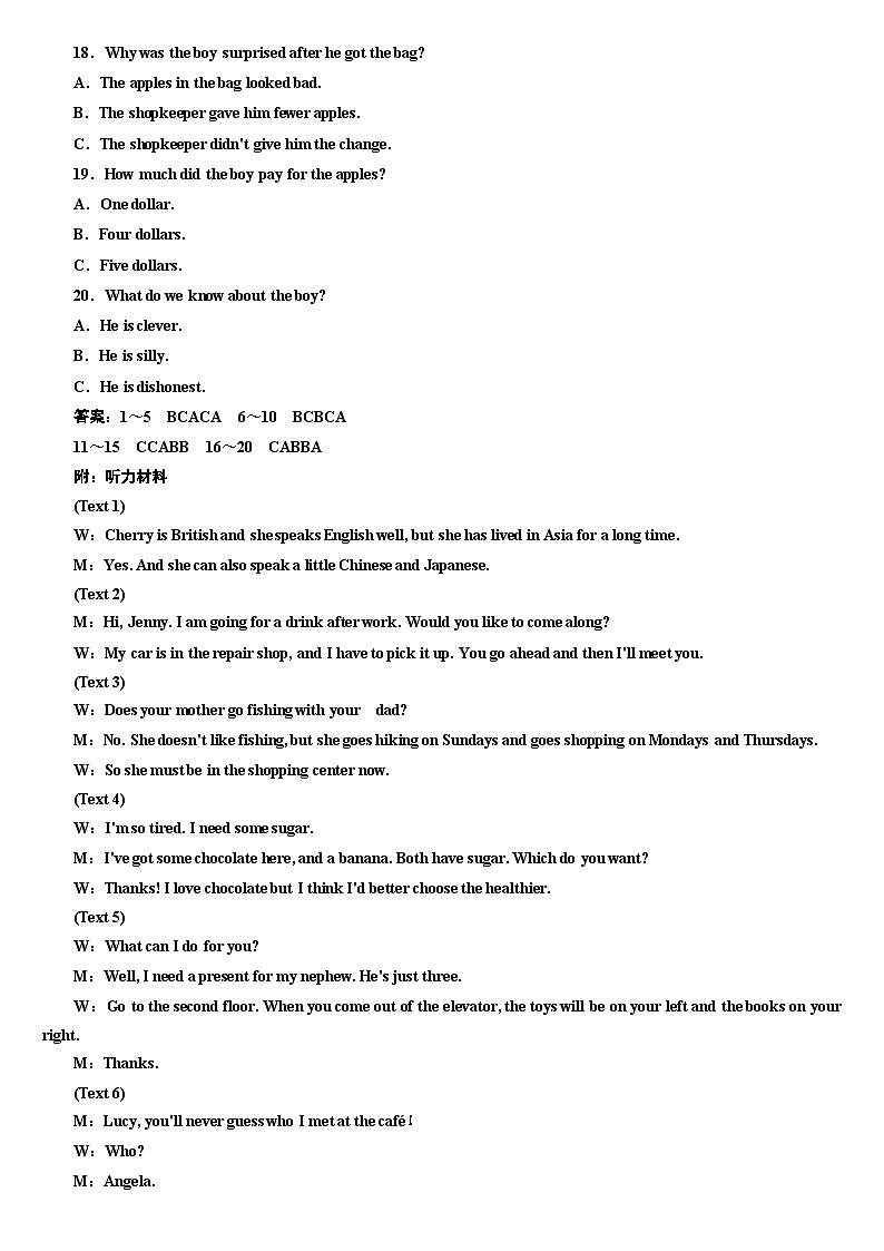 外研版高中英语必修第二册：UNIT 2 单元仿真综合检测第3页