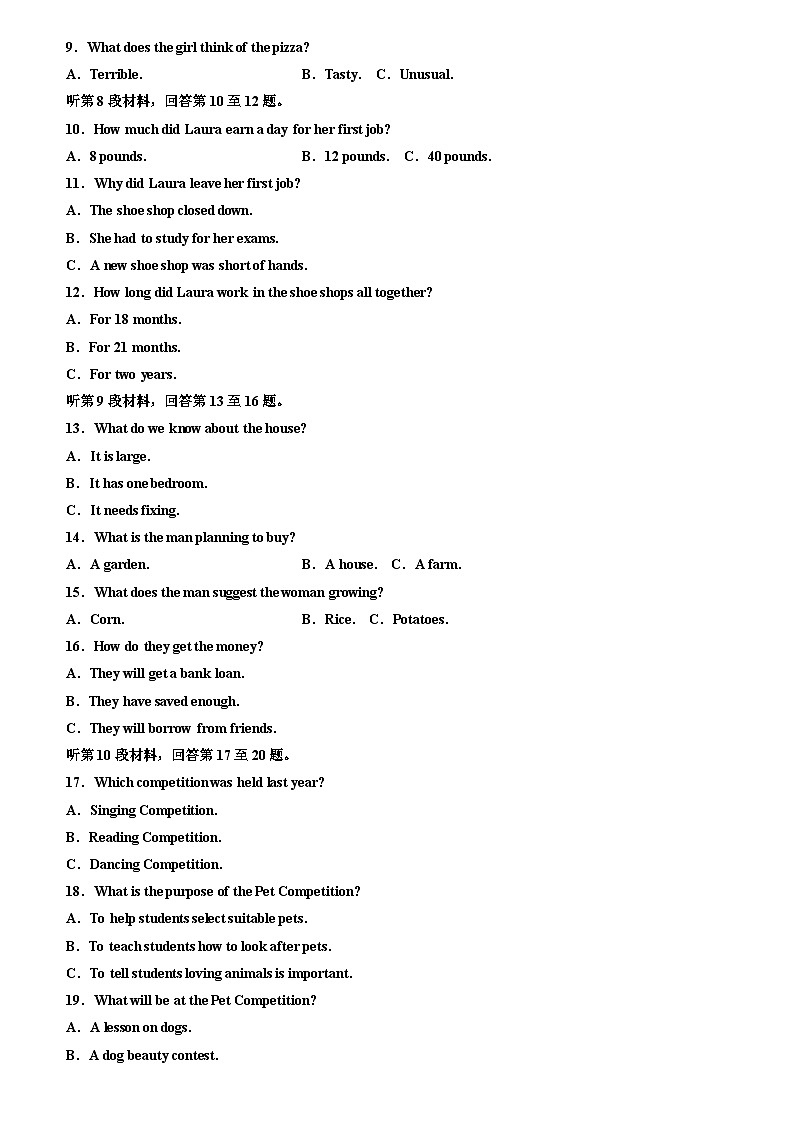 外研版高中英语必修第二册：UNIT 4 单元仿真综合检测第2页