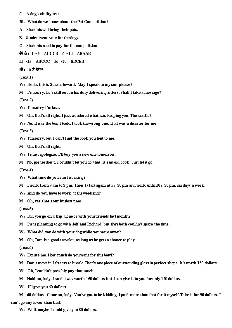 外研版高中英语必修第二册：UNIT 4 单元仿真综合检测第3页