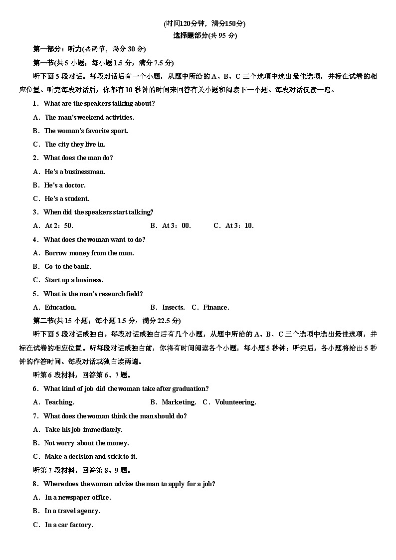 外研版高中英语必修第二册：UNIT 6 单元仿真综合检测第1页