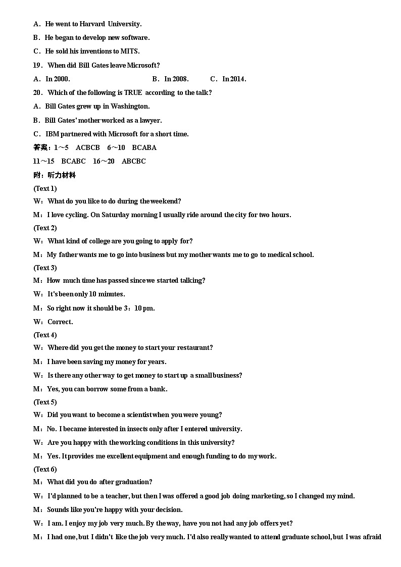 外研版高中英语必修第二册：UNIT 6 单元仿真综合检测第3页