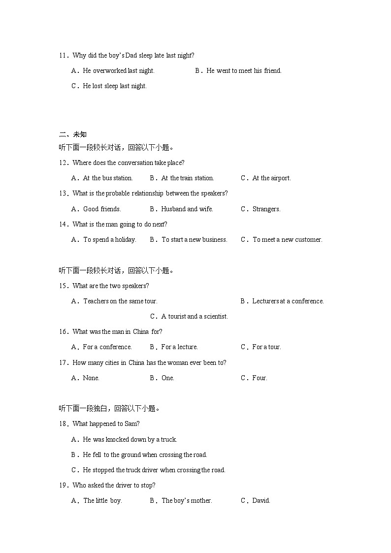 2025届湖南省长郡二十校联盟高三上学期第一次预热演练英语试题第2页