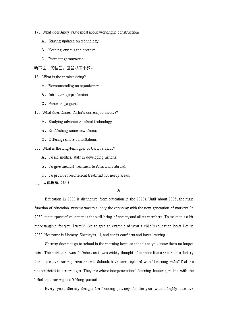 福建师范大学附属中学2024-2025学年高三上学期12月模拟考试英语含解析第3页