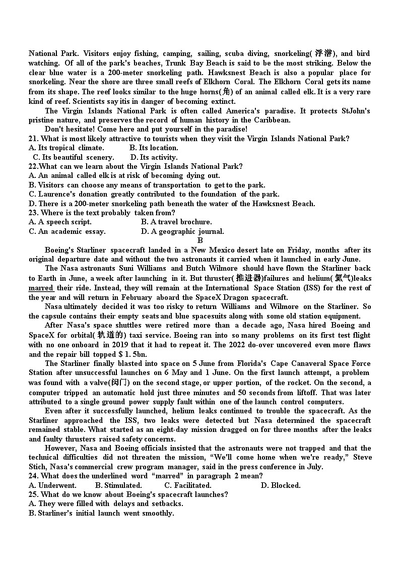 江西省宜春市丰城中学2024-2025学年高三上学期12月创新班段考试题英语含解析第3页
