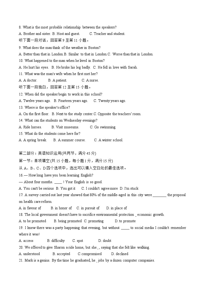 2024年天津市三校联考12月——英语试卷第2页
