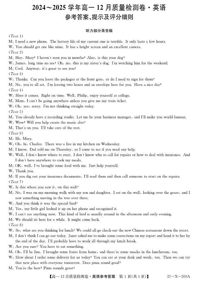 25-X-269A-英语daZQ第1页