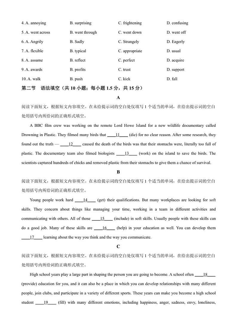 2024～2025学年北京市通州区高三(上)期中质量检测英语试卷(含解析)第2页