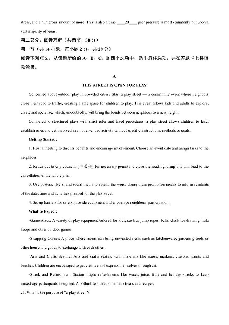 2024～2025学年北京市通州区高三(上)期中质量检测英语试卷(含解析)第3页