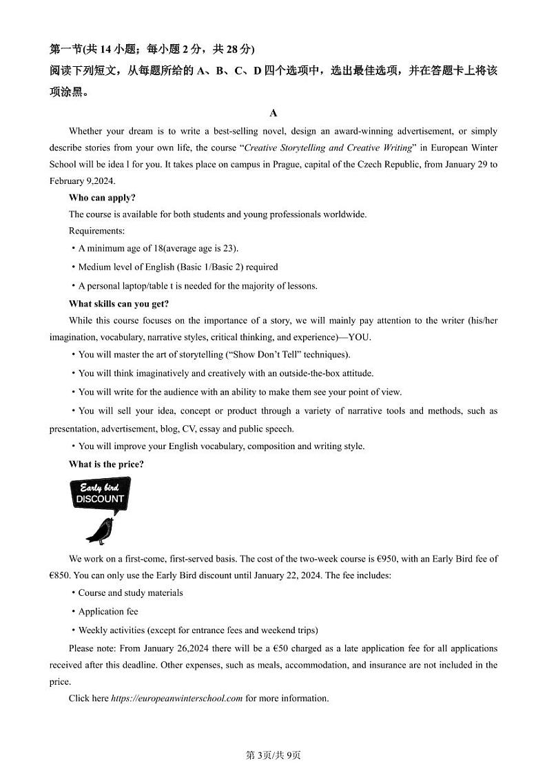 2024北京朝阳高二（上）期末英语试卷第3页