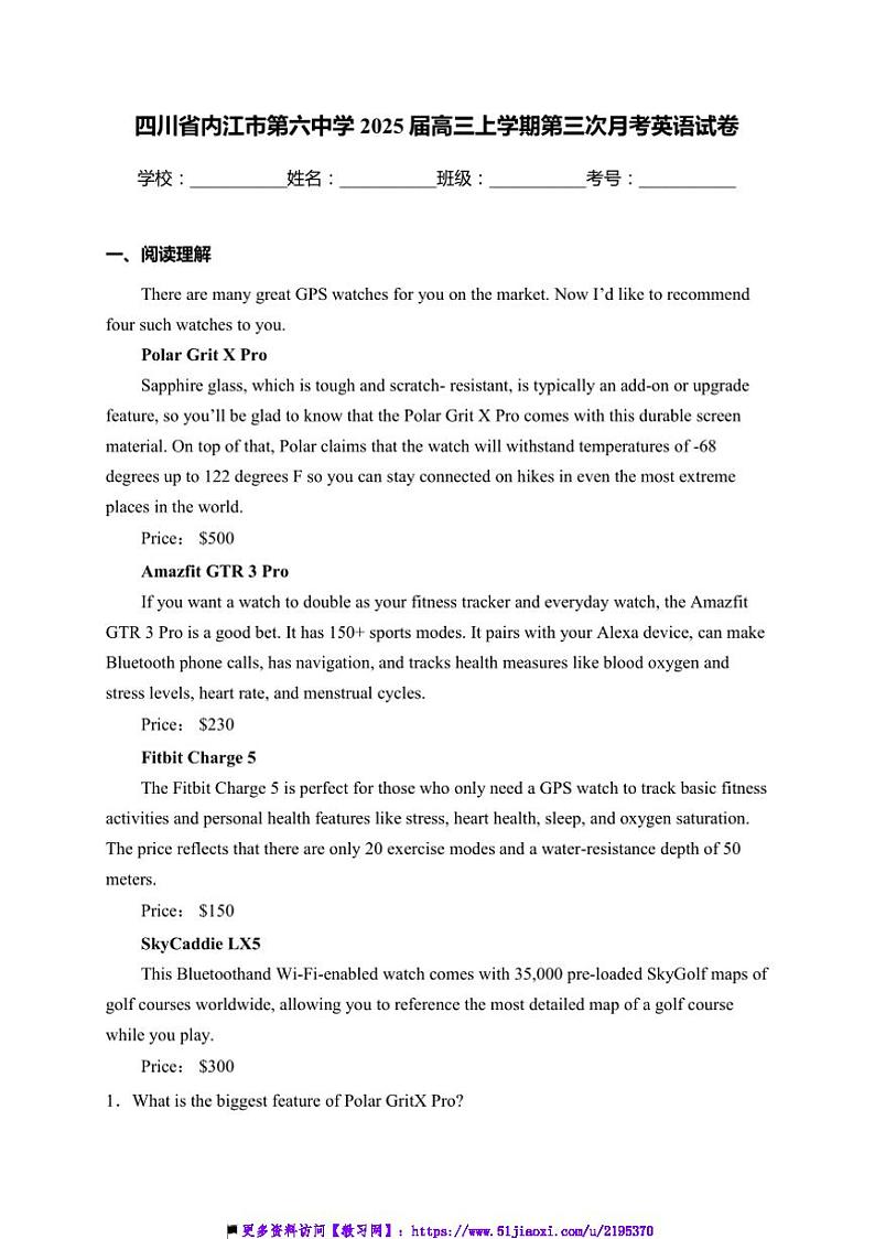 2025届四川省内江市第六中学高三(上)第三次月考英语试卷(含答案)第1页